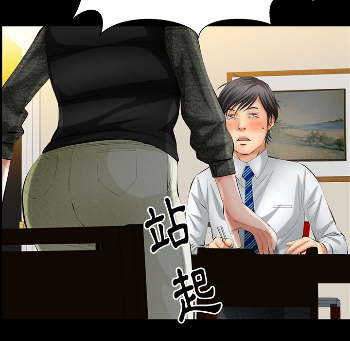 第28话 第 40 页