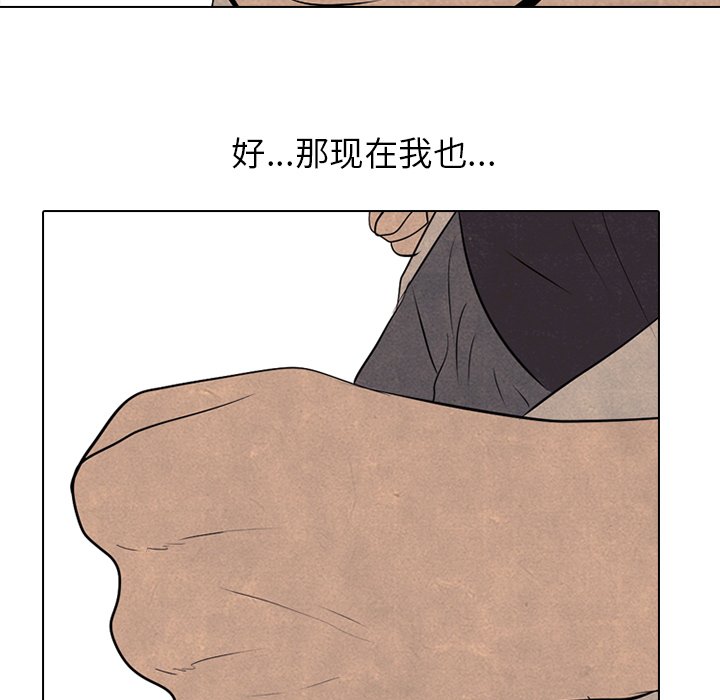 第75话 第 73 页