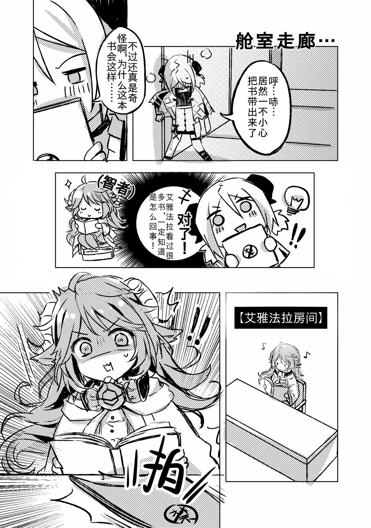 第1话 第 4 页