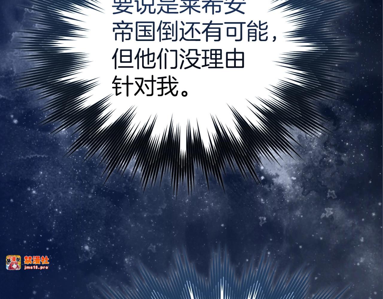 第57话 有一人能做到 第 145 页