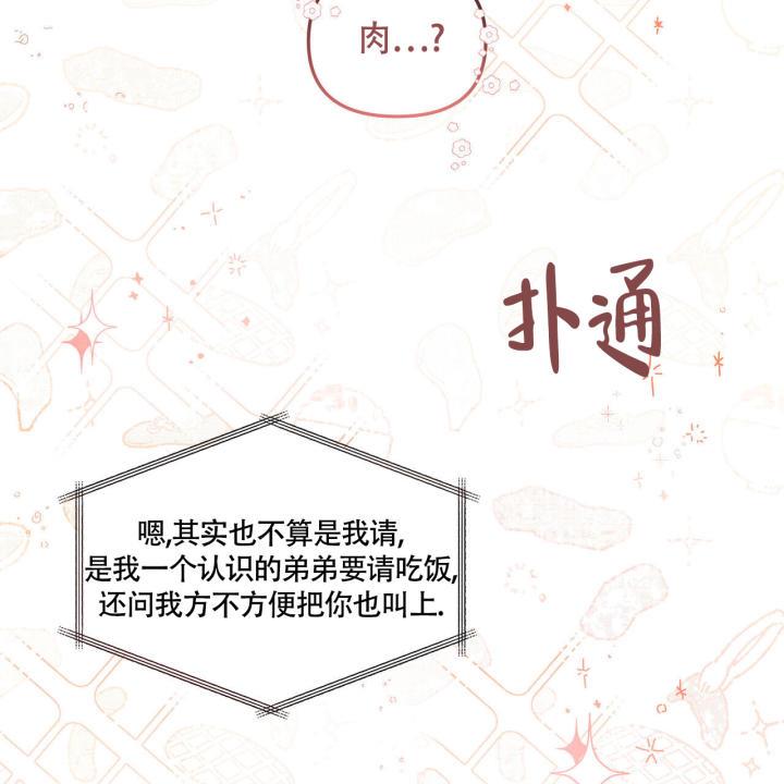 第1话 脑袋空空 第 44 页