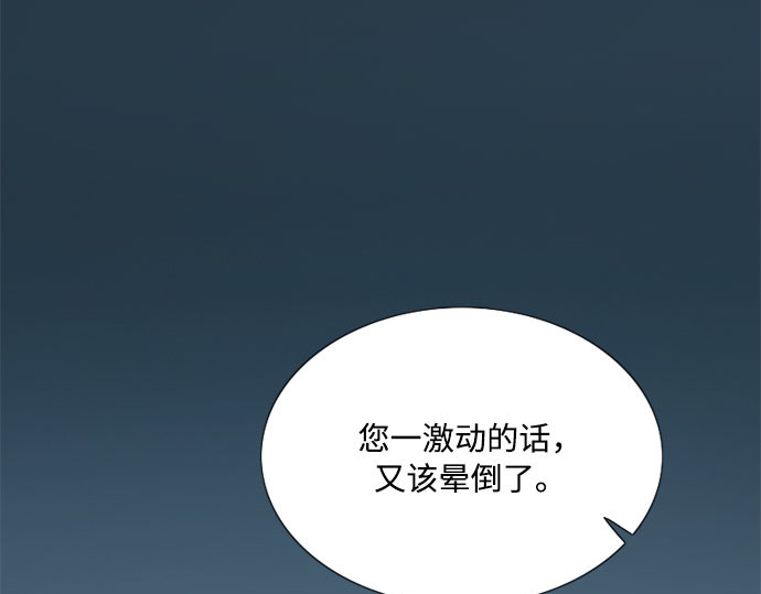 第4话 年长经营者和年轻少女 第 15 页