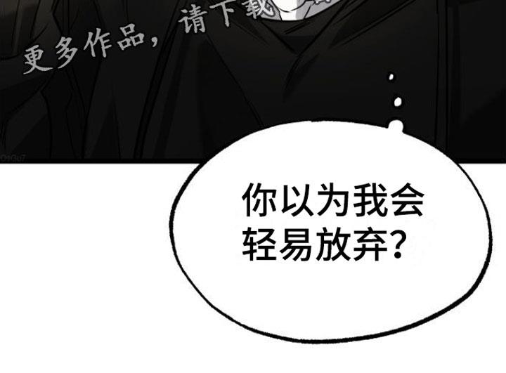 第8话 绝不放弃 第 28 页
