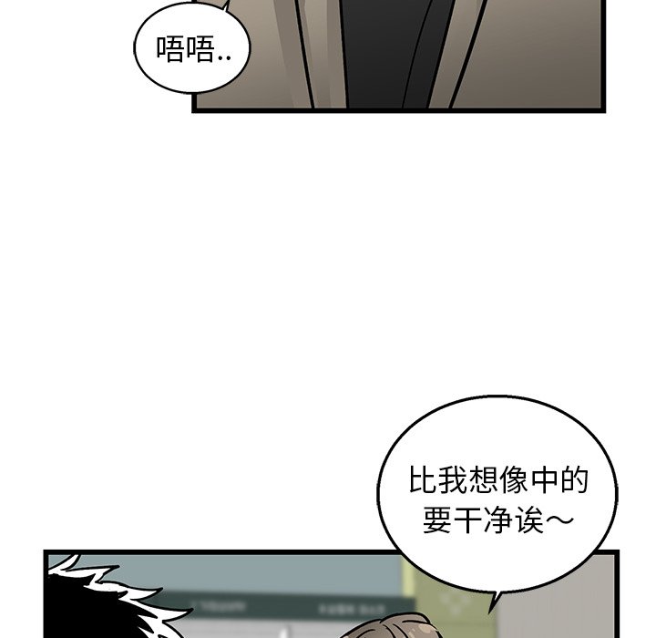 第7话 第 14 页