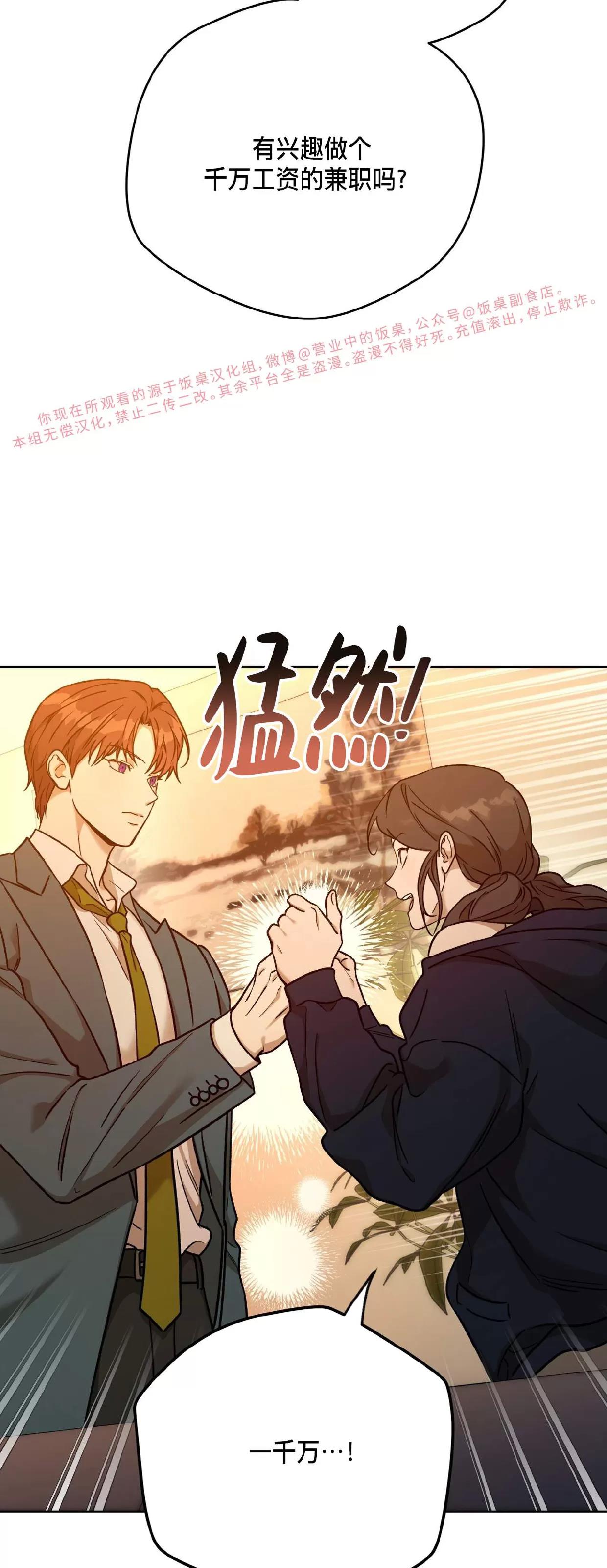 第86话 第 16 页