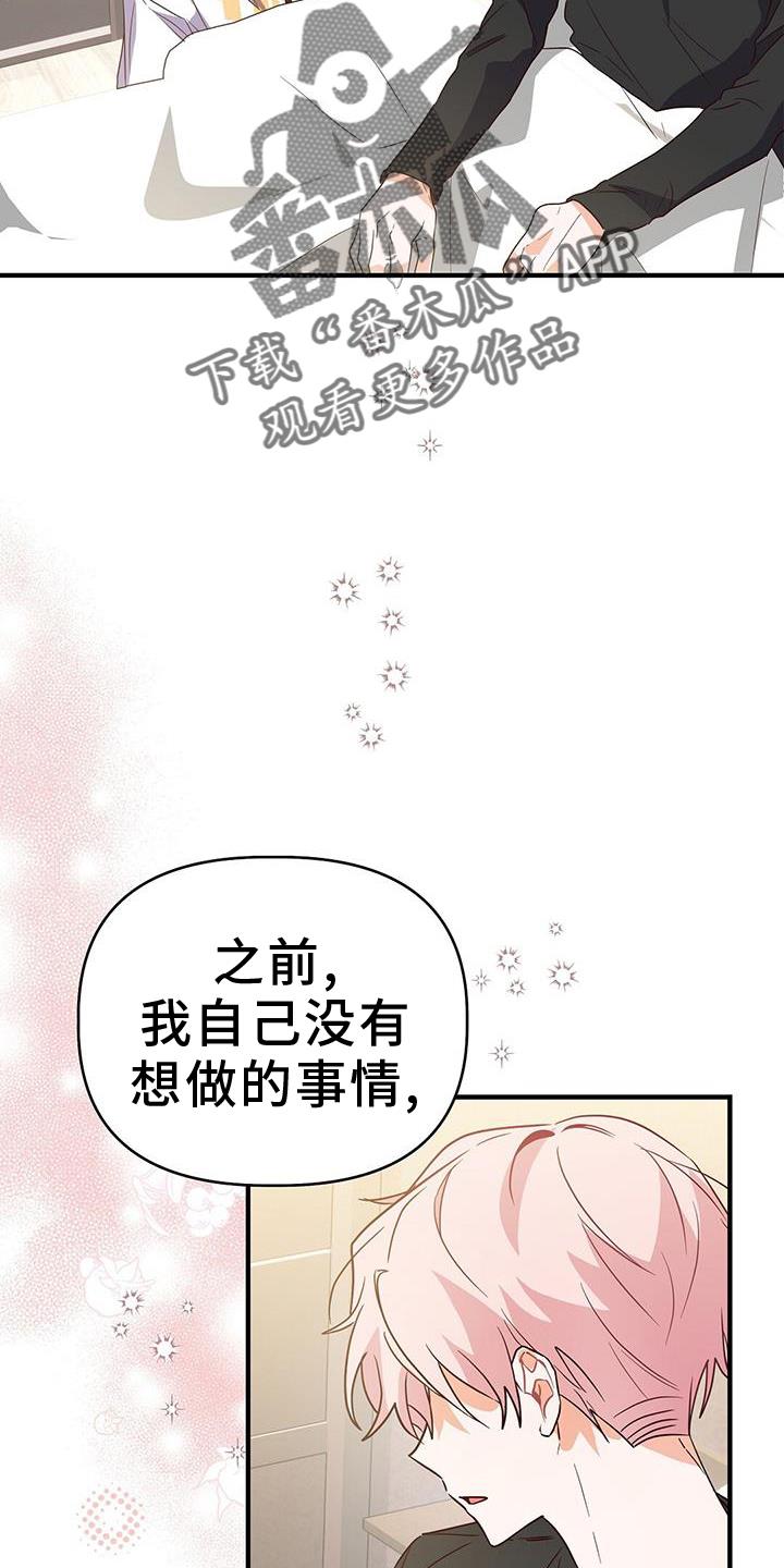 第47话 更进一步 第 6 页