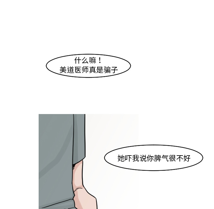 第17话 第 64 页