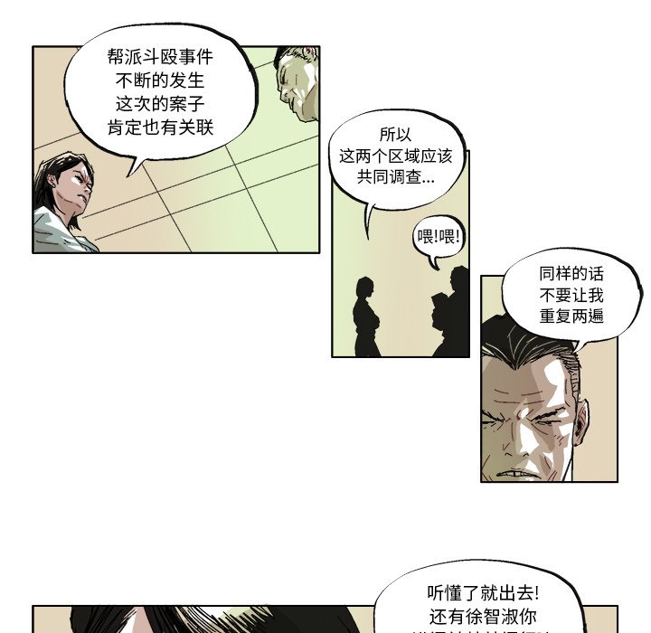 第37话 第 8 页