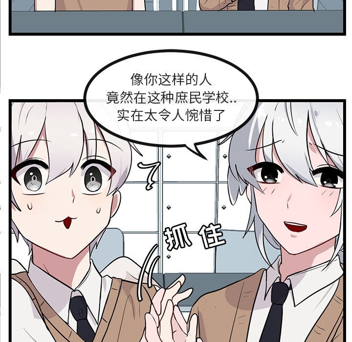 第30话 第 5 页