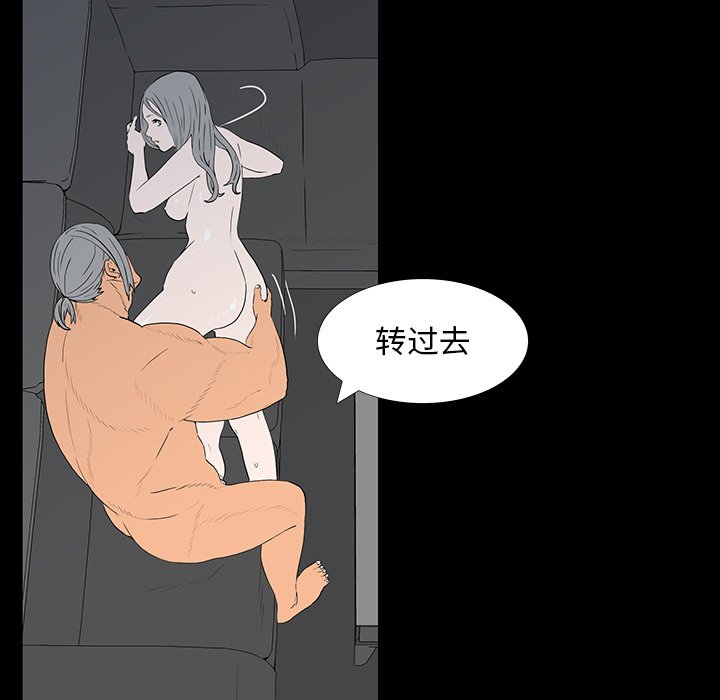 第 5 话 第 79 页