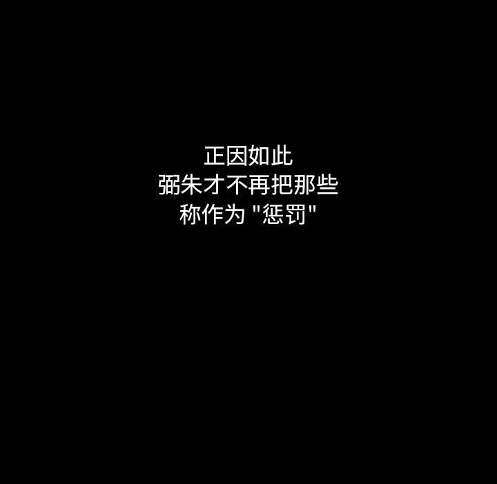 第38话 第 131 页