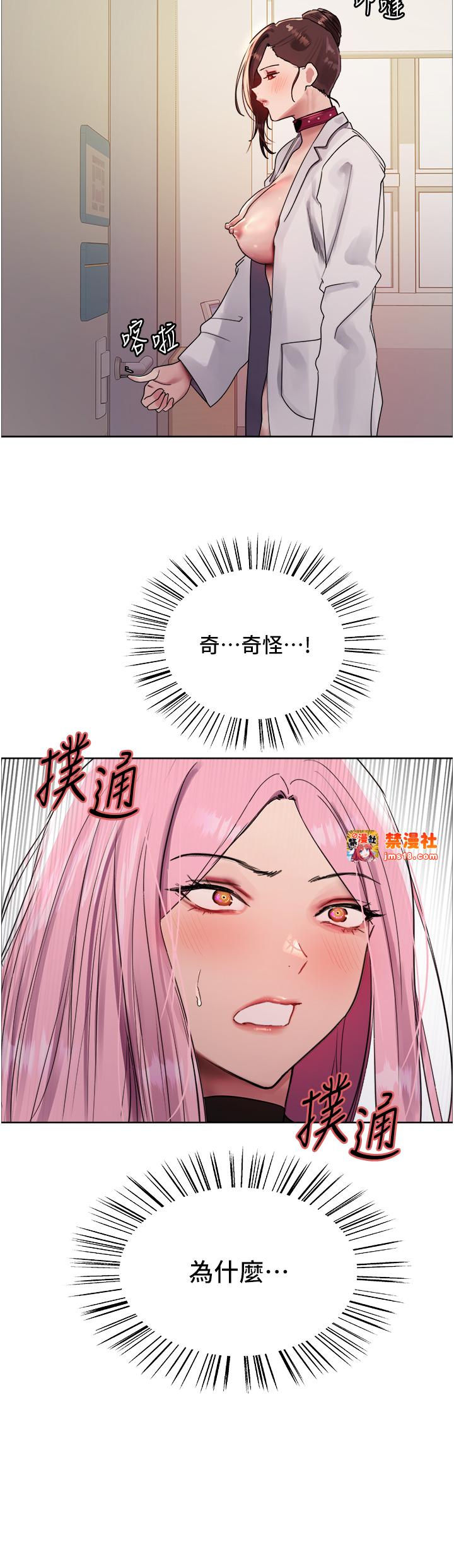 第2季 第34话 - 你竟敢动我的女人? 第 13 页