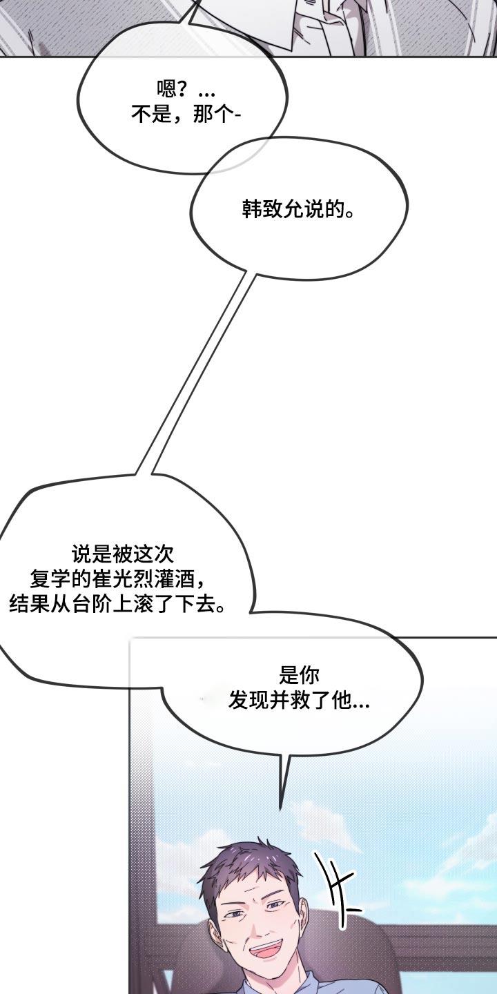 第15话 身份 第 3 页