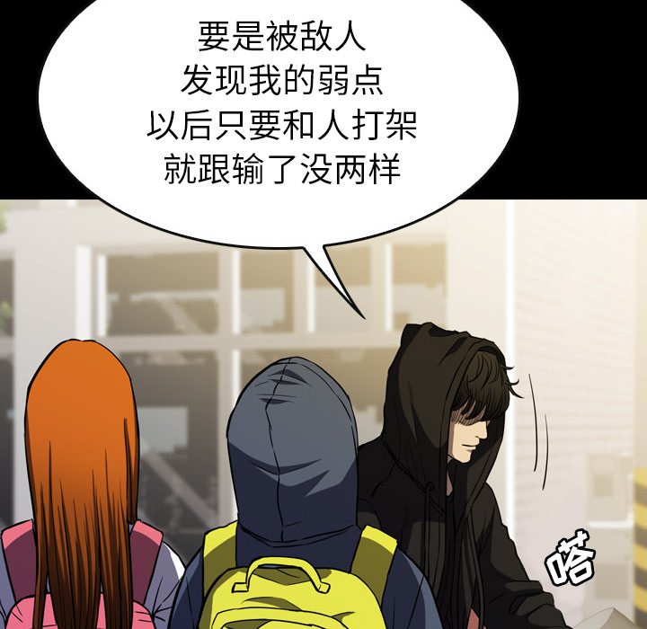 第 25 话 第 90 页