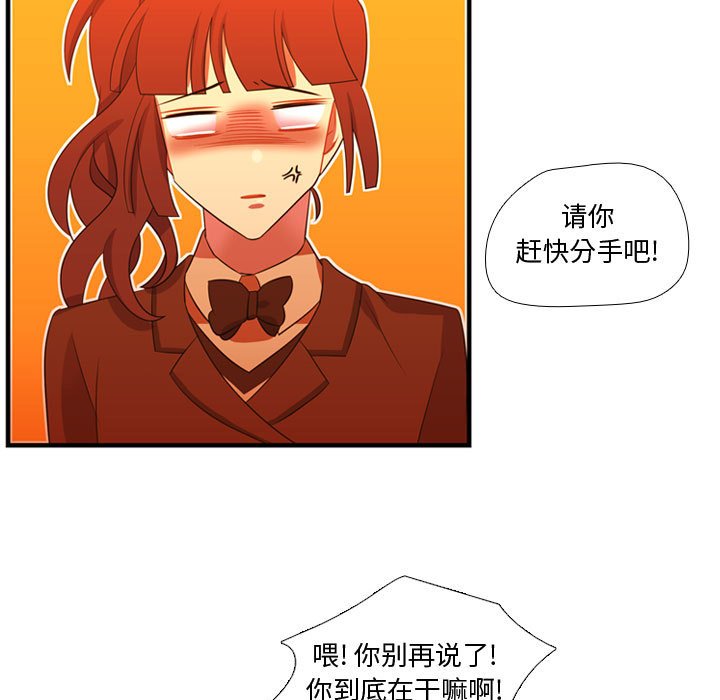 第44话 第 32 页