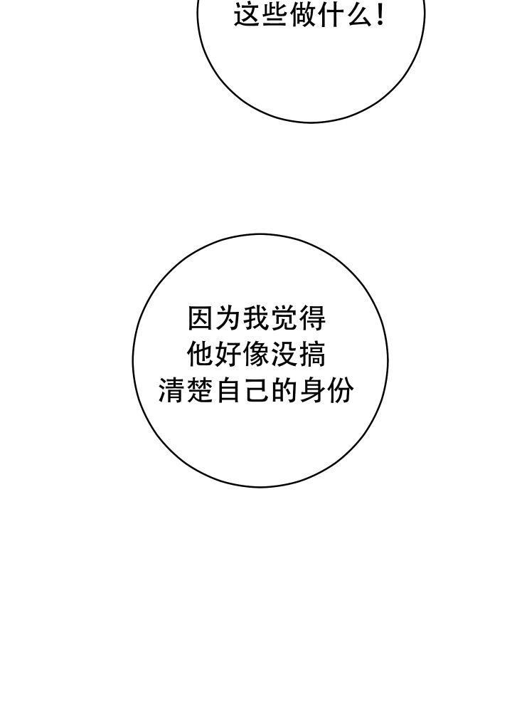 第4话 你来引导 第 35 页