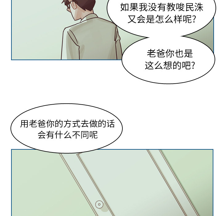 第49话 第 25 页