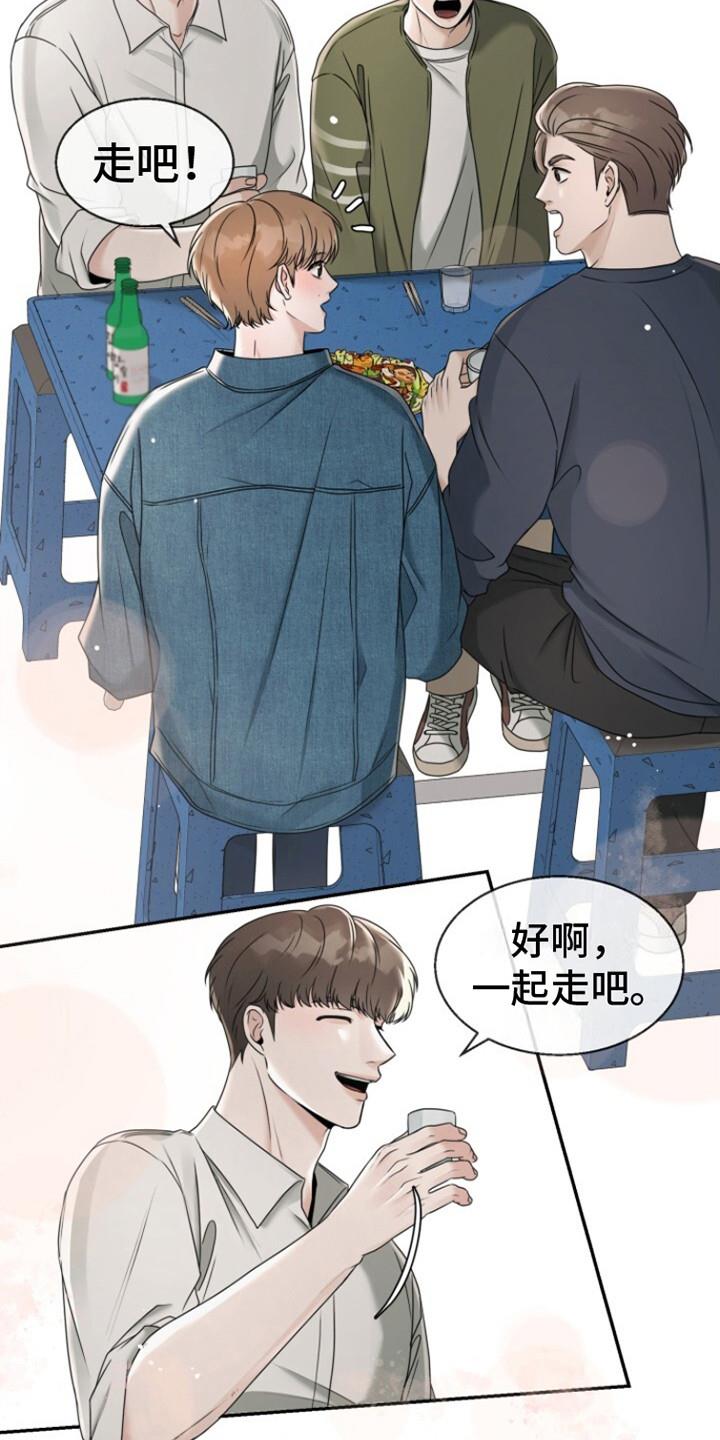 第24话 很开心 第 16 页
