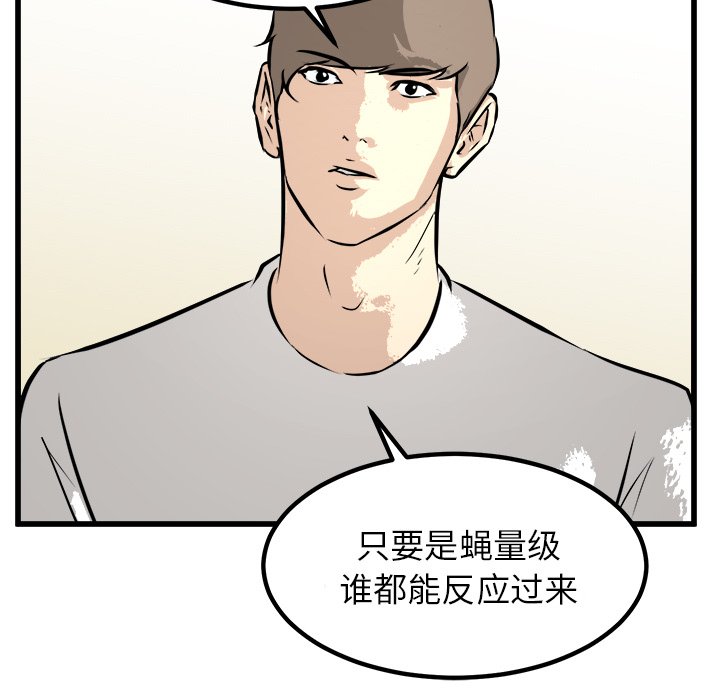 第69话 第 128 页