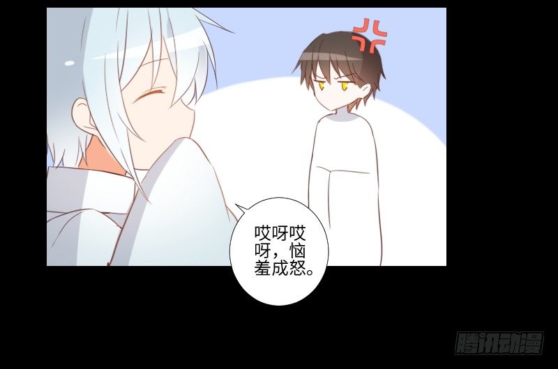 游戏怪谈 第 9 页