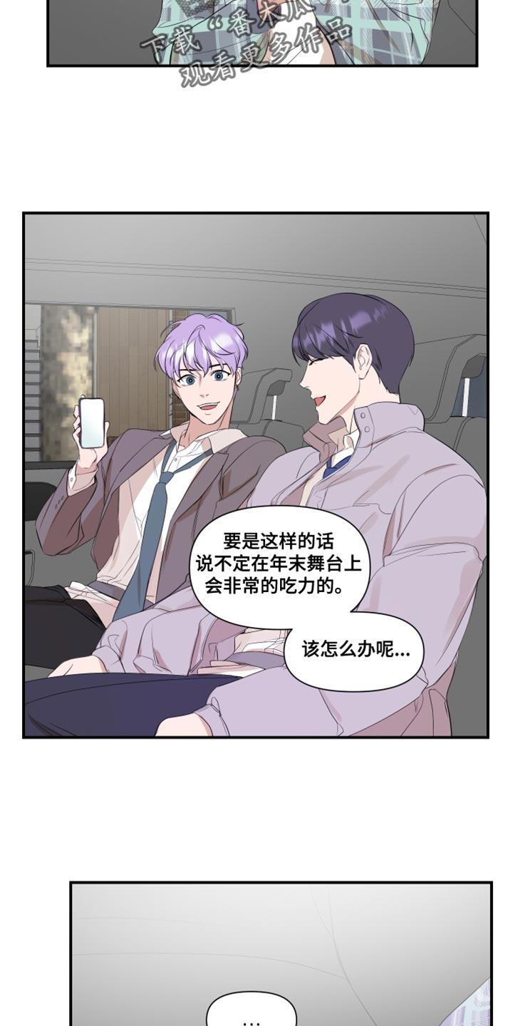 第24话 推脱 第 16 页
