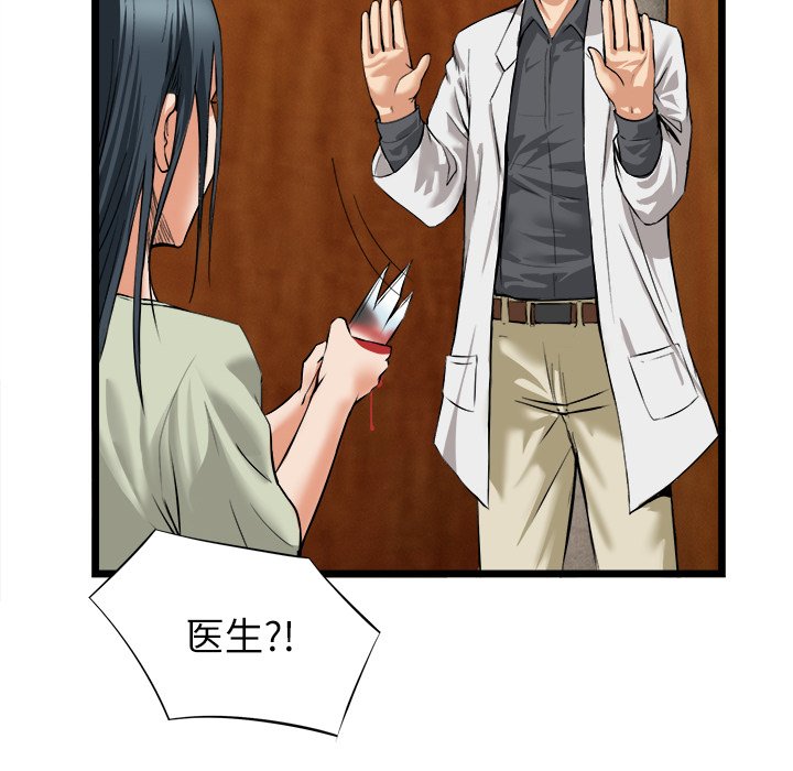 第16话 第 64 页