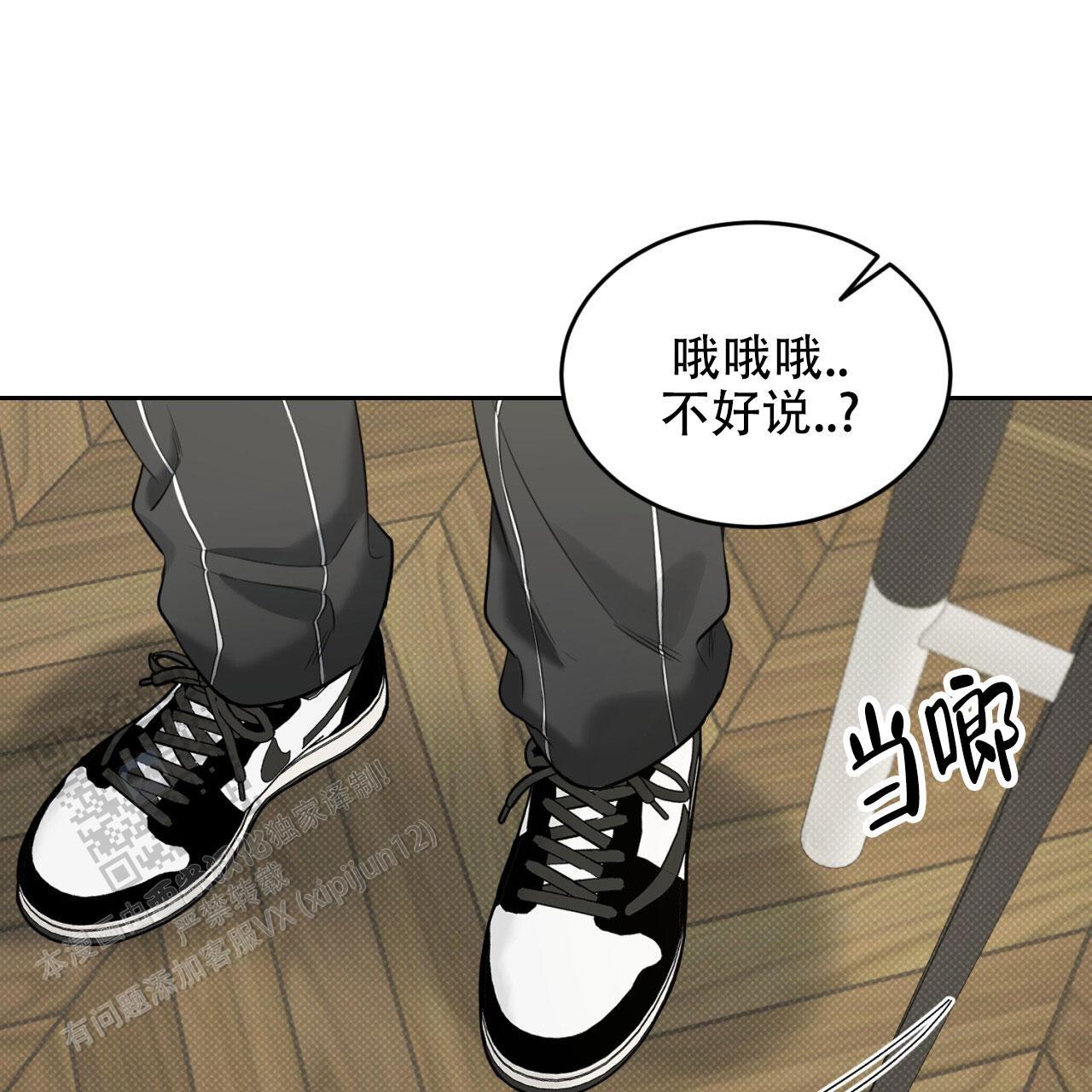 第11话 别幼稚了 第 30 页
