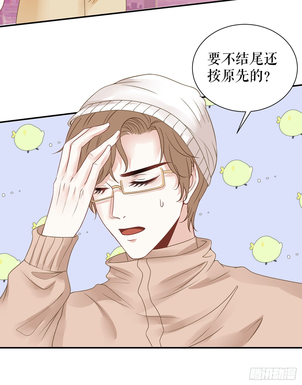 亲吻 第 29 页