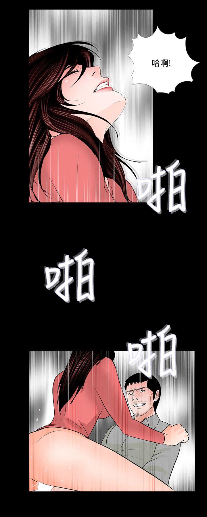 第41话 - 成妍的嫉妒心(02) 第 21 页