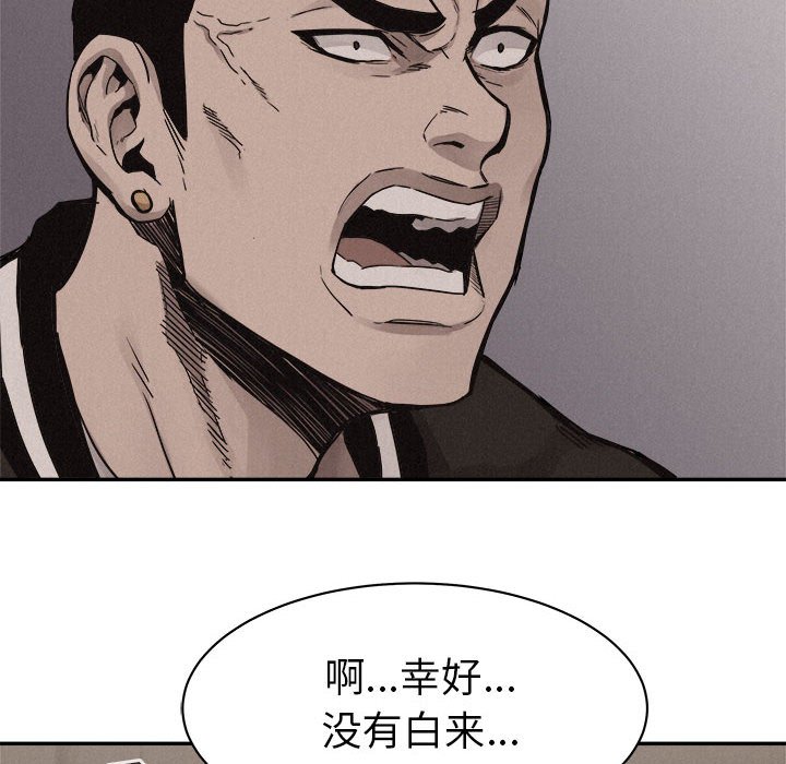 第60话 第 21 页