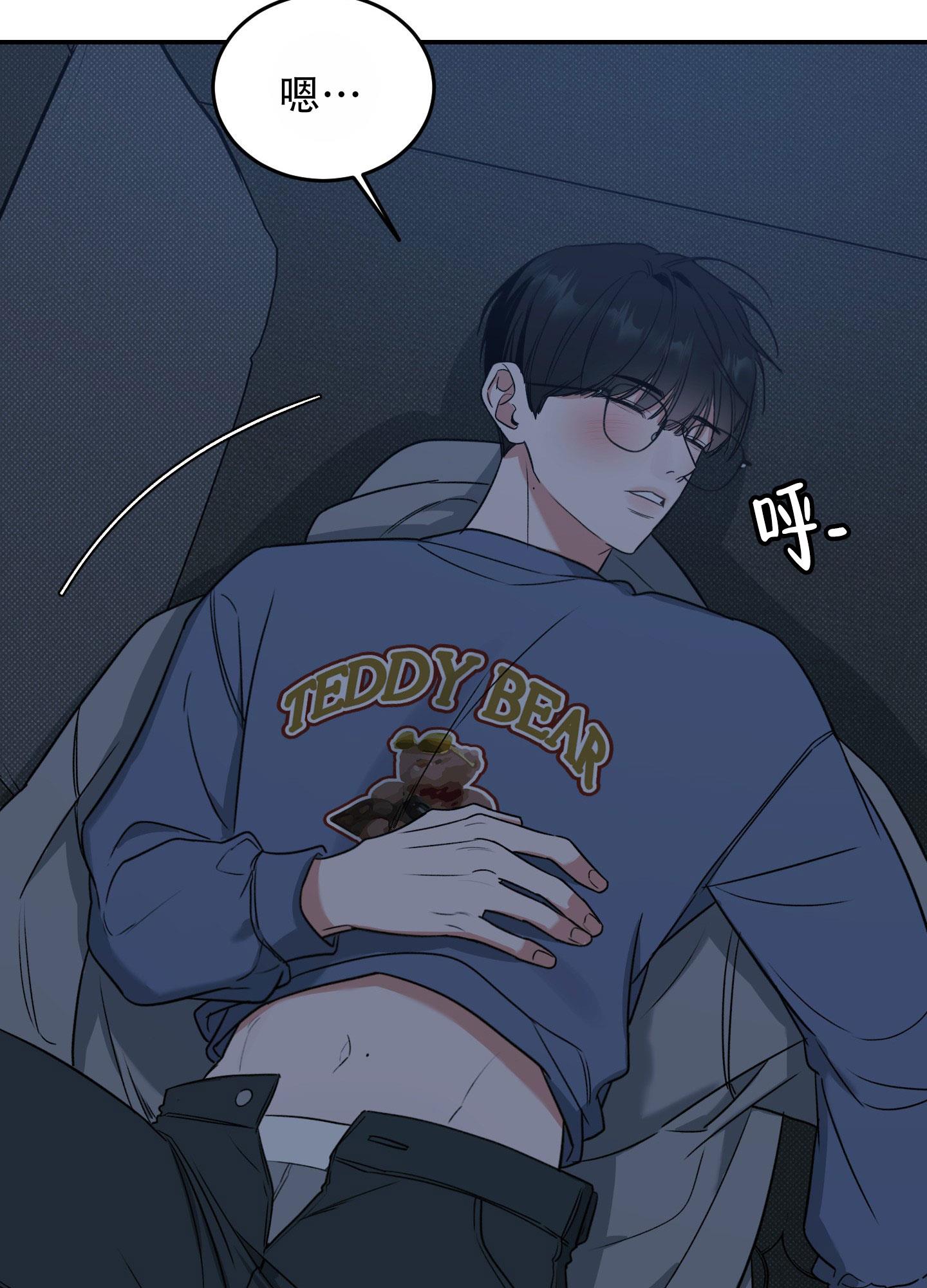 第3话 没什么抵抗力 第 10 页