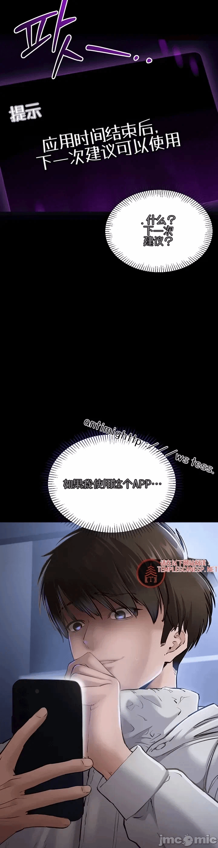 第2话2 第 42 页