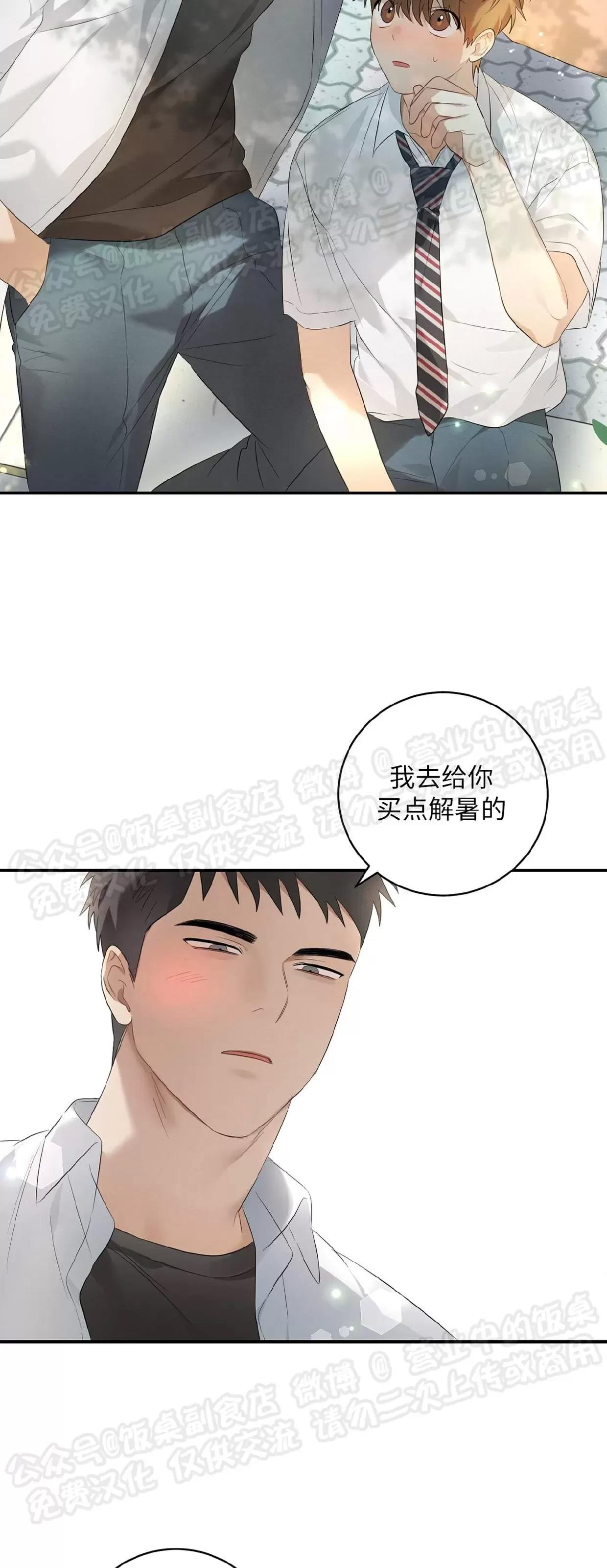 第03话 第 10 页