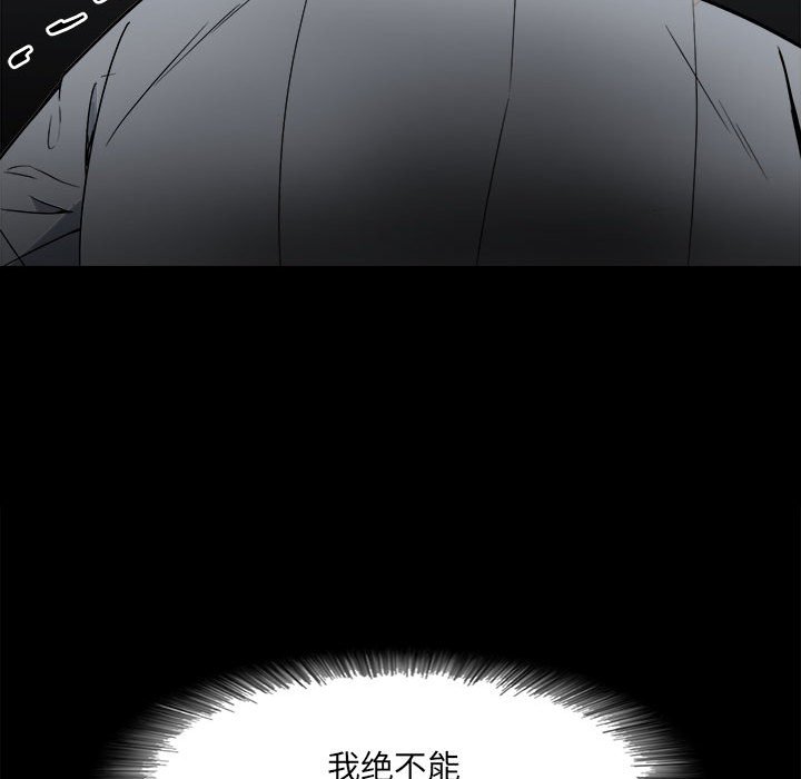 第33话 第 67 页