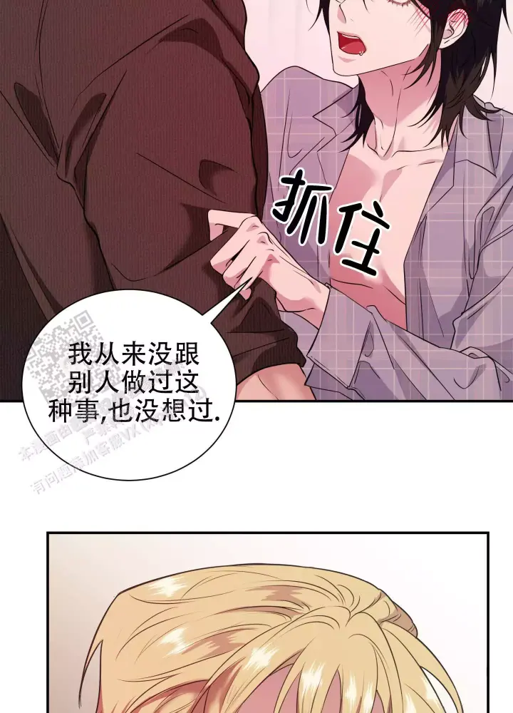 第12话 优秀的售后 第 8 页