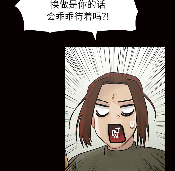 第45话 第 86 页