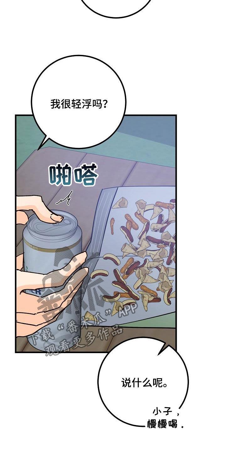 第47话 三兄弟 第 27 页