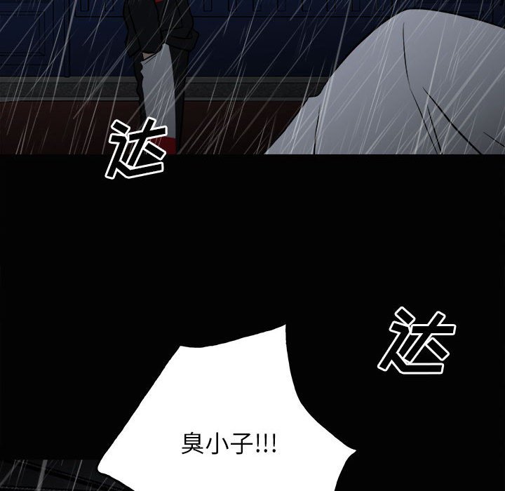 第120话 第 106 页