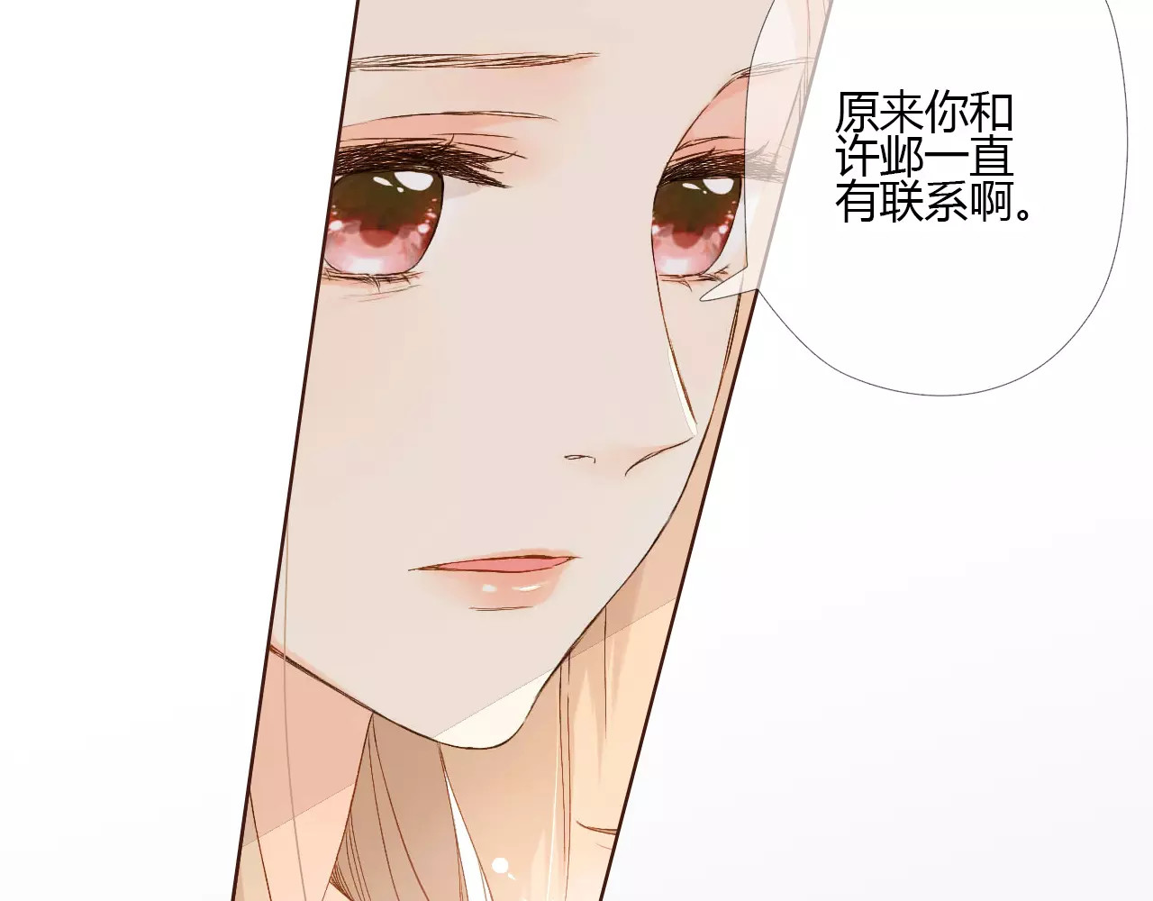 第61话 恋爱进行时（下） 第 78 页