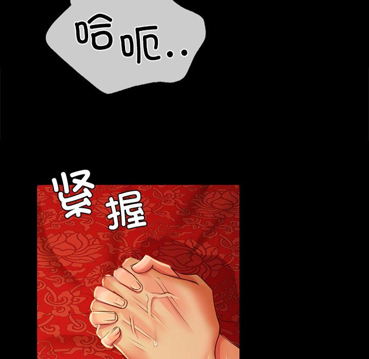 第25话 第 79 页