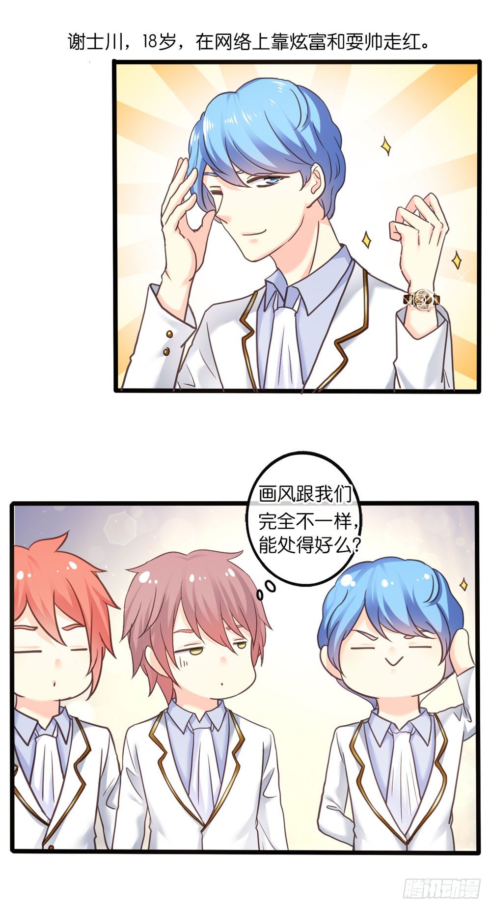 29、明日之星 第 29 页