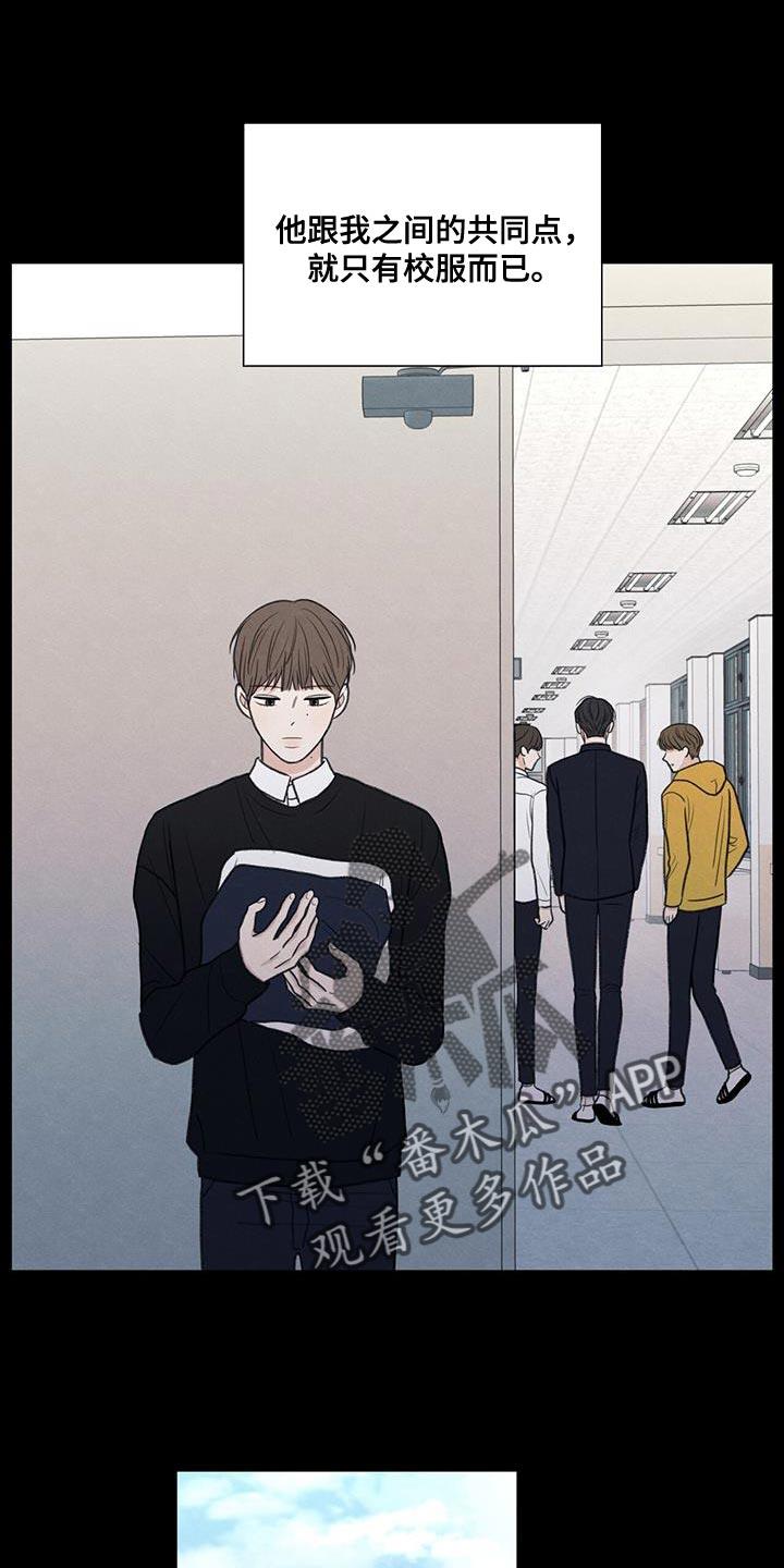 第62话 自卑感 第 12 页