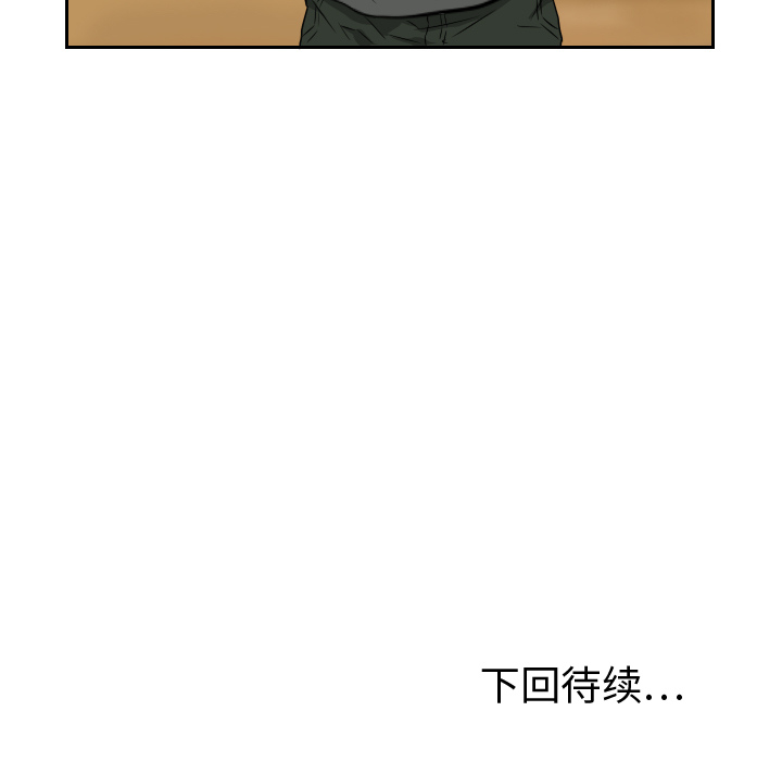 第19话 第 101 页