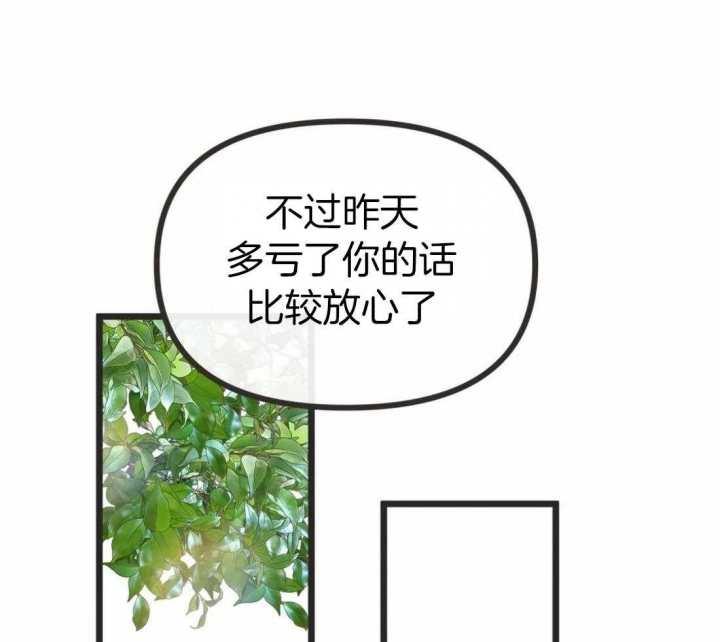 第214话 番外_我爱你（全本完） 第 55 页