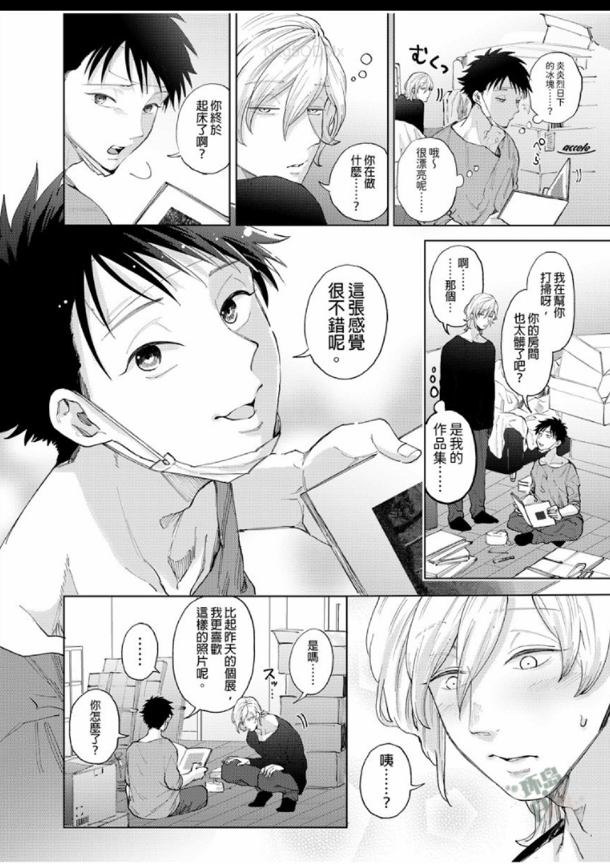 第8话 第 23 页