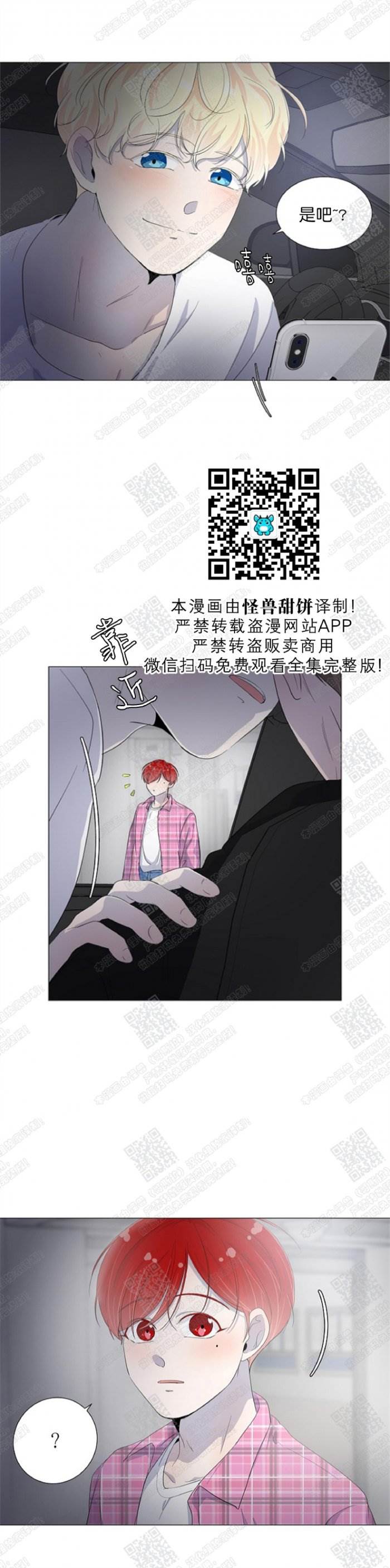 第27话 第 20 页