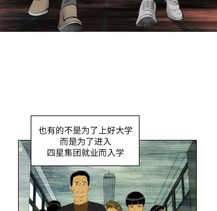 第6话 第 19 页