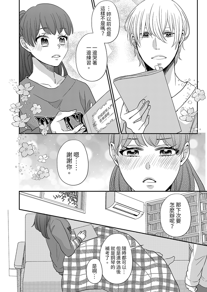 第4话 第 11 页