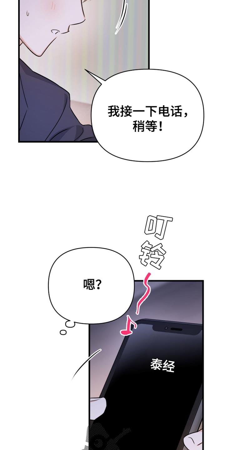 第24话 下次再一起看 第 4 页