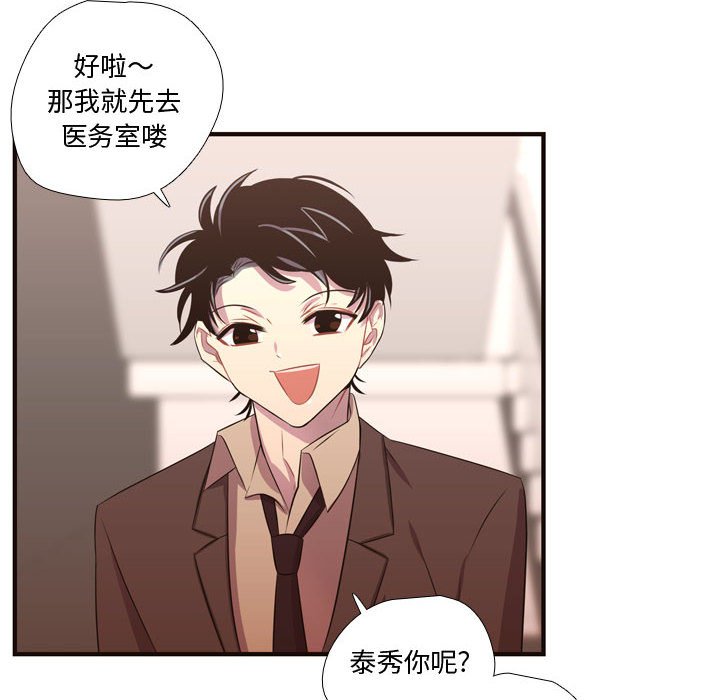 第28话 第 15 页